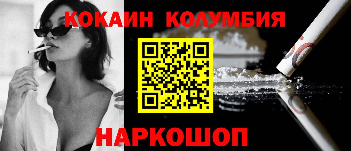 Кокаин Перу Волжск