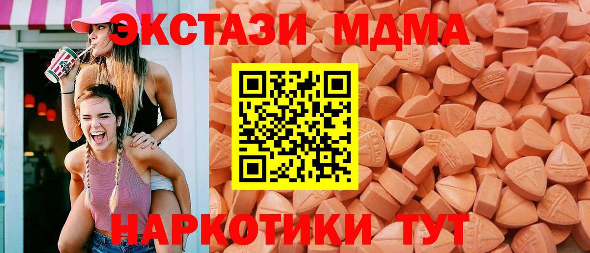 Ecstasy 300 mg  Экстази VHQ  ЭКСТАЗИ  Волжск  Вход с VPN 