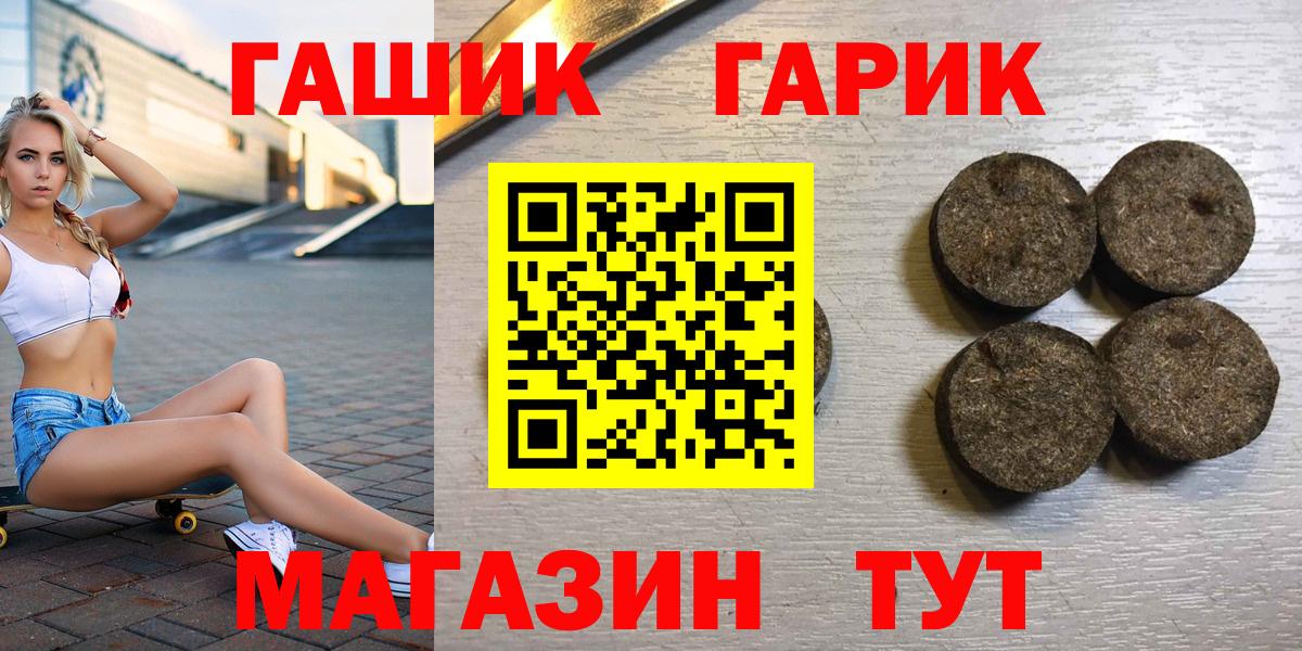 ГАШИШ 40% ТГК Волжск