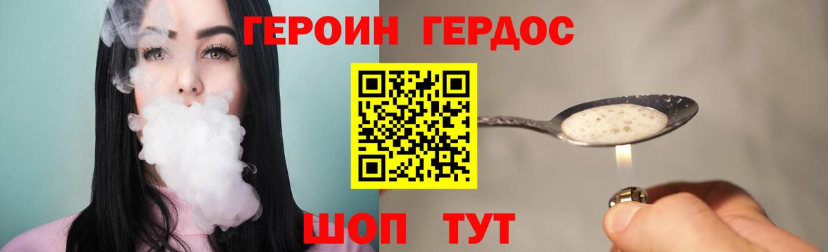 Волжск  ГЕРОИН герыч  Вход с VPN 