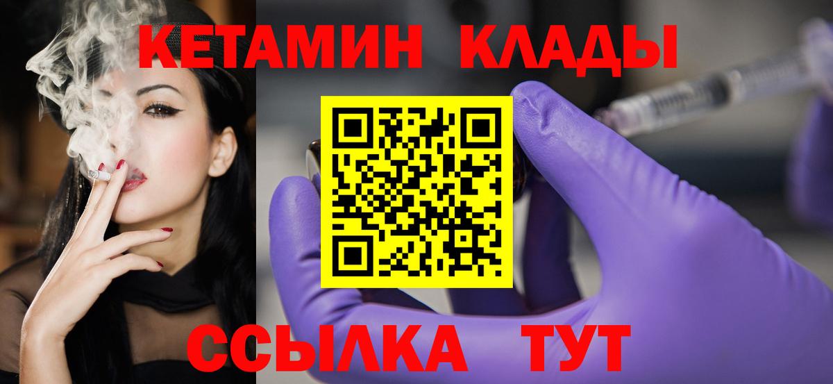 Кетамин VHQ  Кетамин VHQ  Волжск  Вход с VPN 