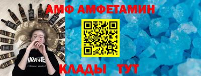 амф Славянск-на-Кубани