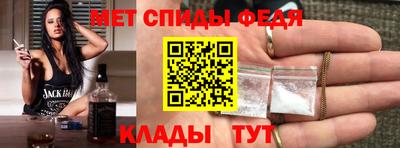 амф Славянск-на-Кубани