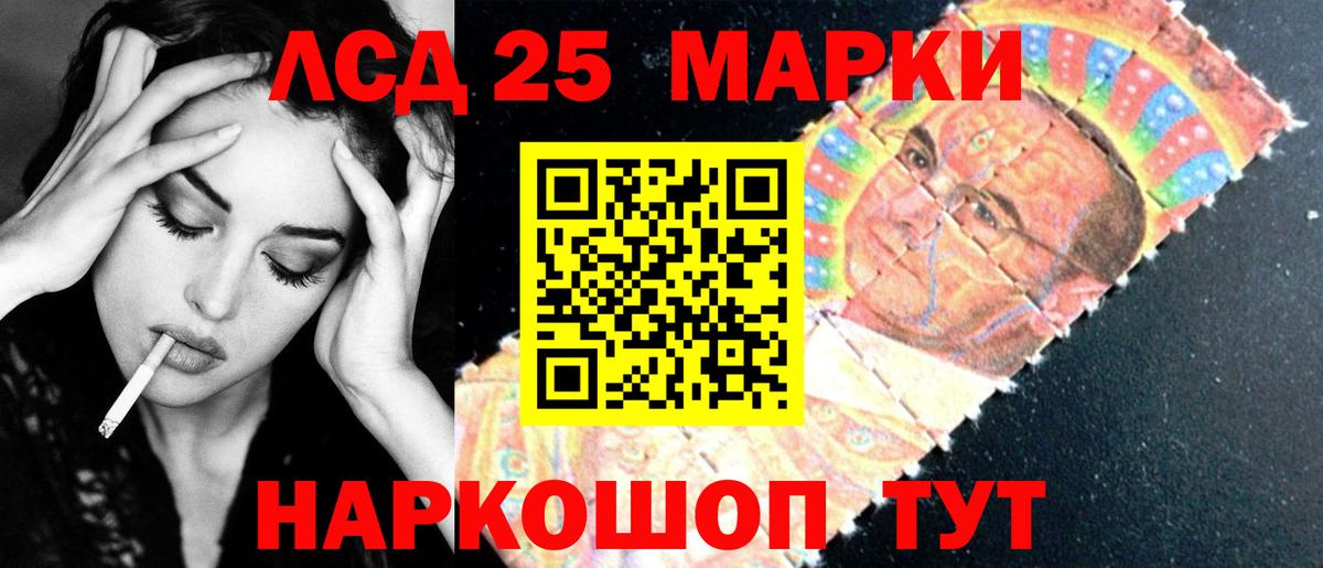 ЛСД экстази кислота Волжск