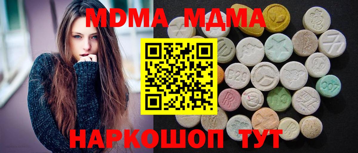 Волжск  MDMA кристаллы  Вход с VPN  MDMA crystal 