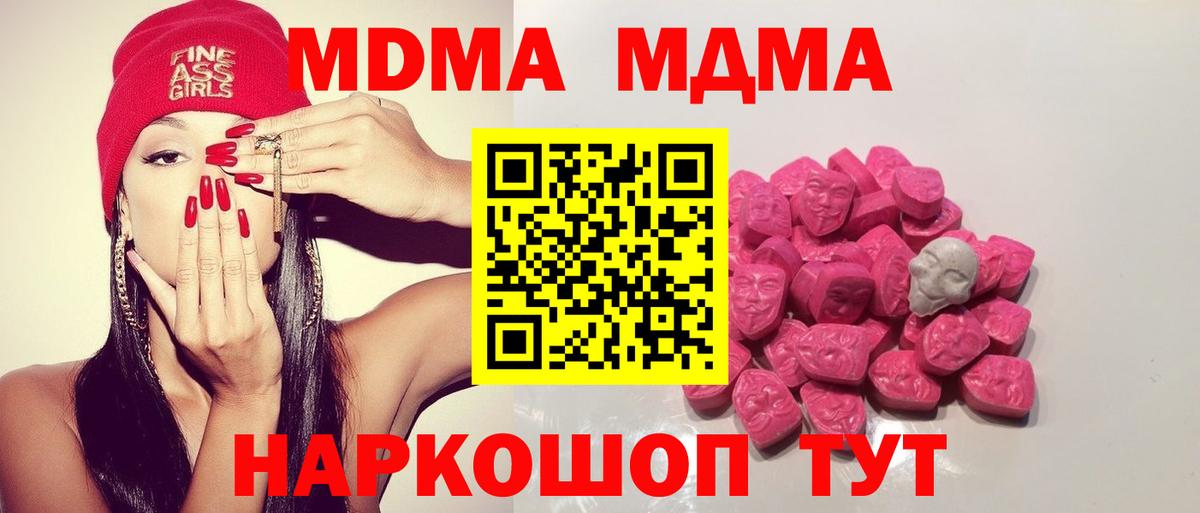 MDMA VHQ Волжск