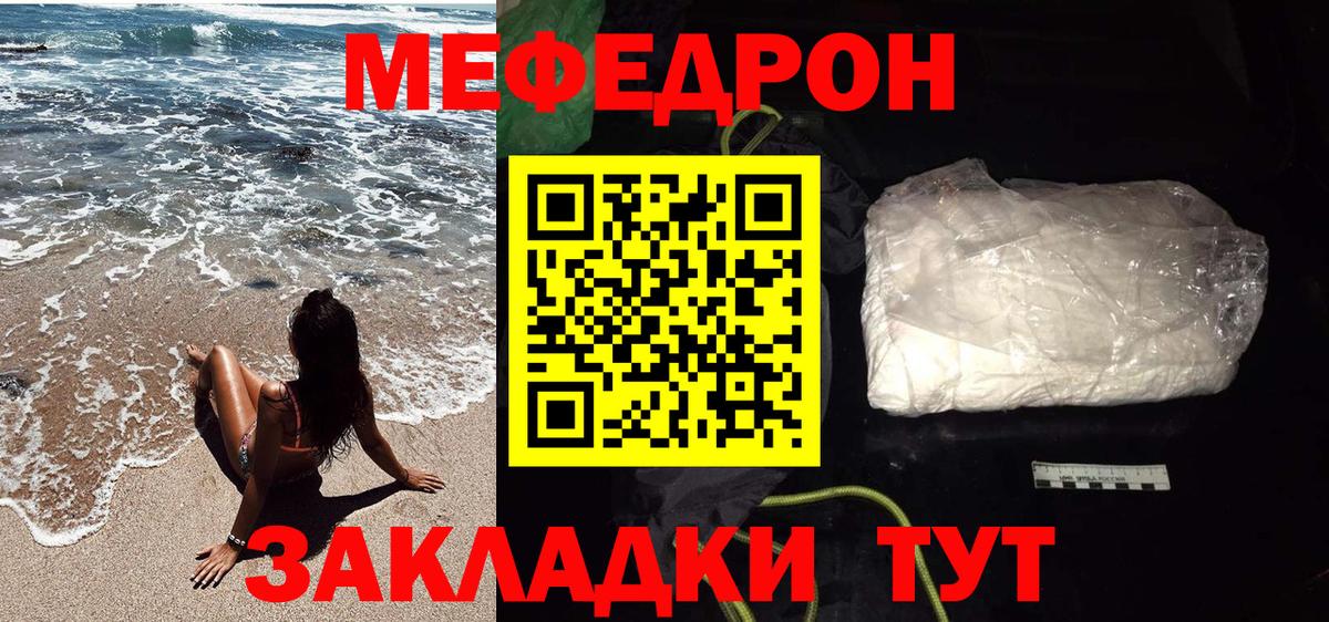 Меф  Меф VHQ  Меф VHQ  Вход с VPN  Волжск 