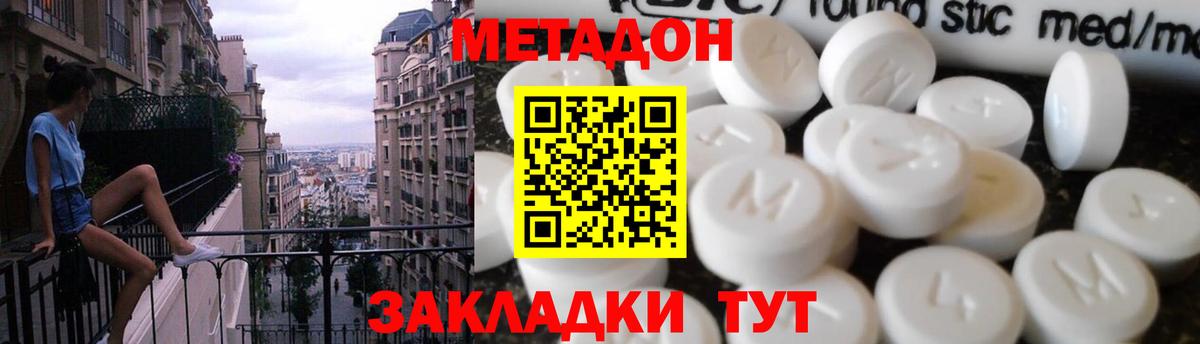 darknet какой сайт  Вход с VPN  Метадон methadone  Волжск  МЕТАДОН VHQ 