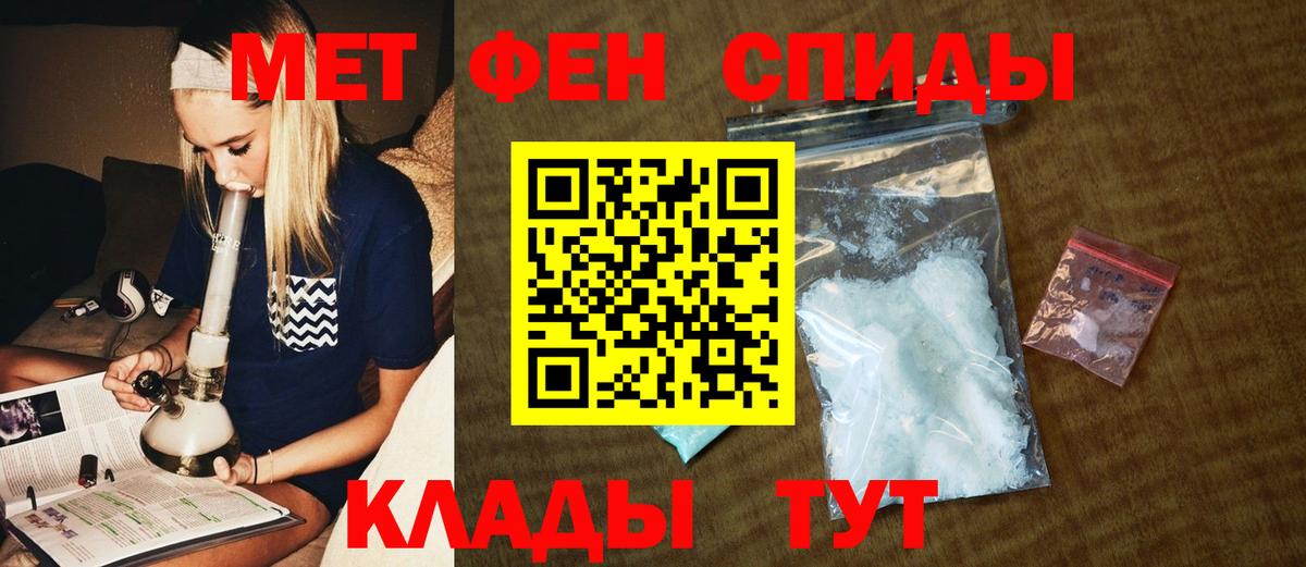 Волжск  Первитин Methamphetamine  Вход с VPN  Первитин Methamphetamine 