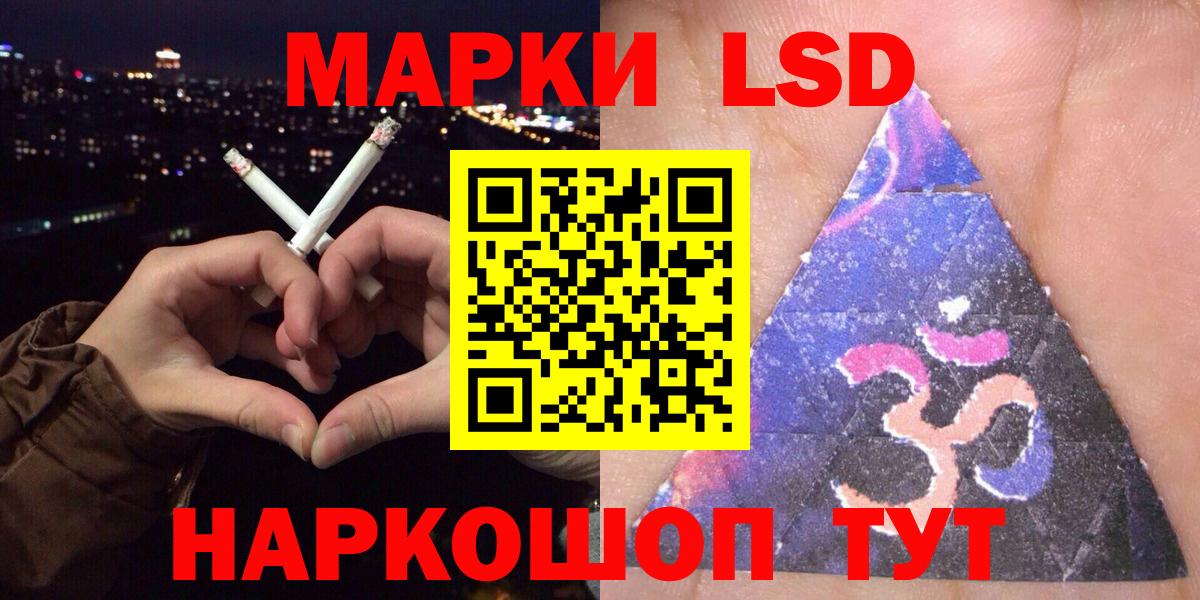 Волжск  Марки N-bome 1500мкг  Вход с VPN 