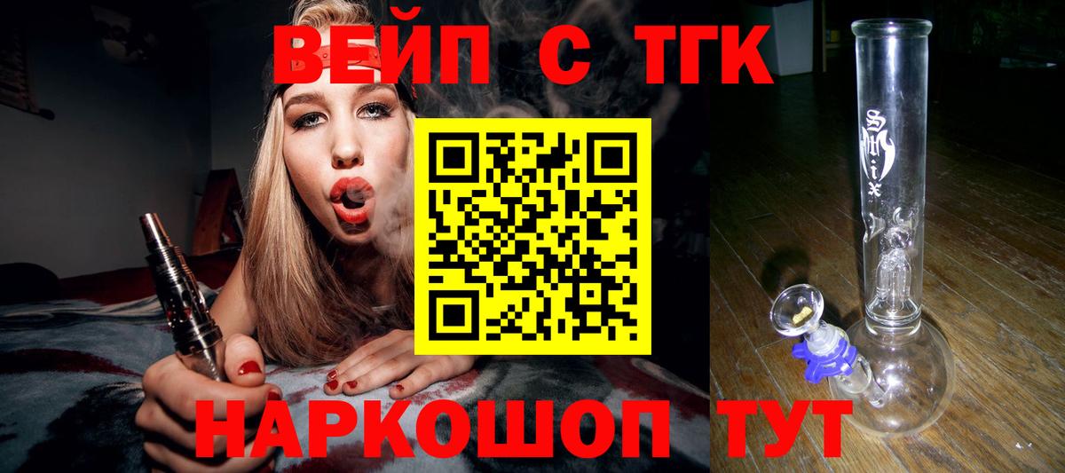 ТГК THC oil Волжск